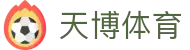 天博体育(TIANBO)官方网站